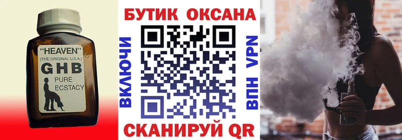 БУТИРАТ вода  Купить где  Десногорск 