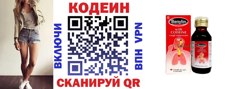 Купить где  Десногорск  Codein Purple Drank 