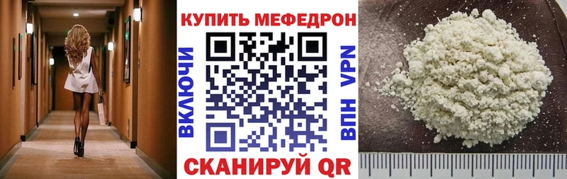 Купить  Десногорск  МЕФ мяу мяу 