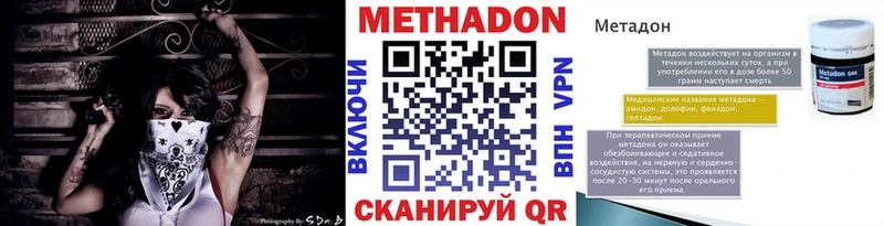 МЕТАДОН methadone  Купить закладки  Десногорск 
